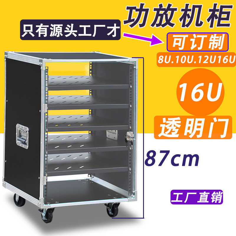 10U功放机柜家用16UKTV航空箱影院KTV户外婚庆多功能12U机箱机架|undefined