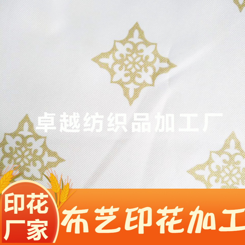 印花厂家 布艺金粉印花 布艺银粉印花 布印金色加工 布印银色图案
