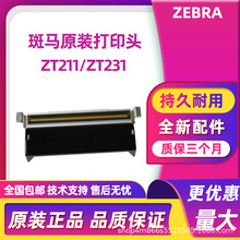 ZEBRA���RZT211/ZT231�l�a��ӡ�C�����ӡ�^�����zȫ��ԭ�b��Ʒ