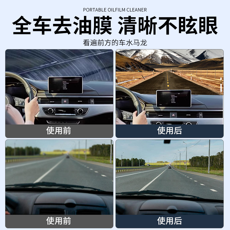 Cross-Border Automotive Active Glass Water Decontamination, Oil Film Removal, Insect Glue Wiper Glass Water Cleaner, Universal for All Seasons