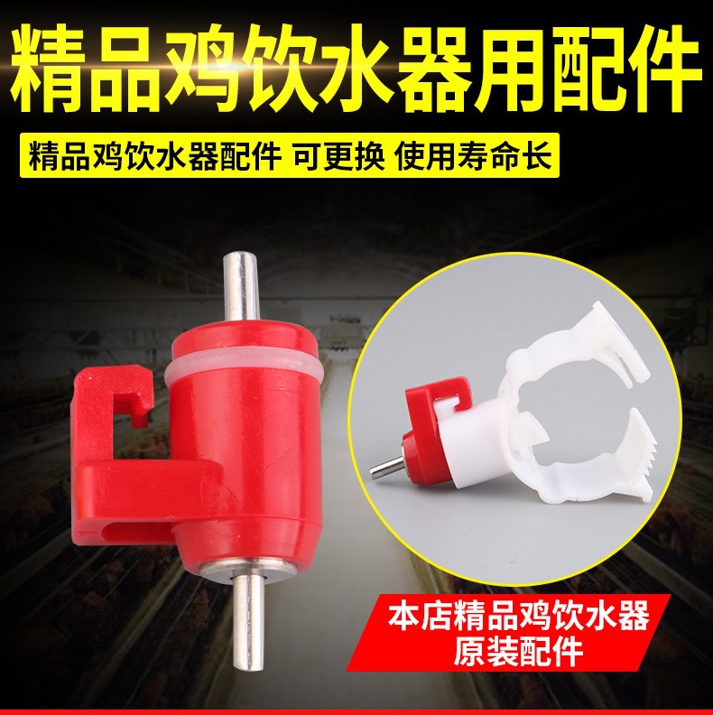 鸡鸭鹅自动饮水器现货吊杯乳头家禽喂鸡水线养殖设备吊杯饮水器