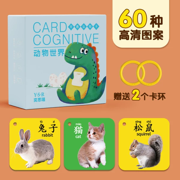 Animal Cognitive Card (1 box)