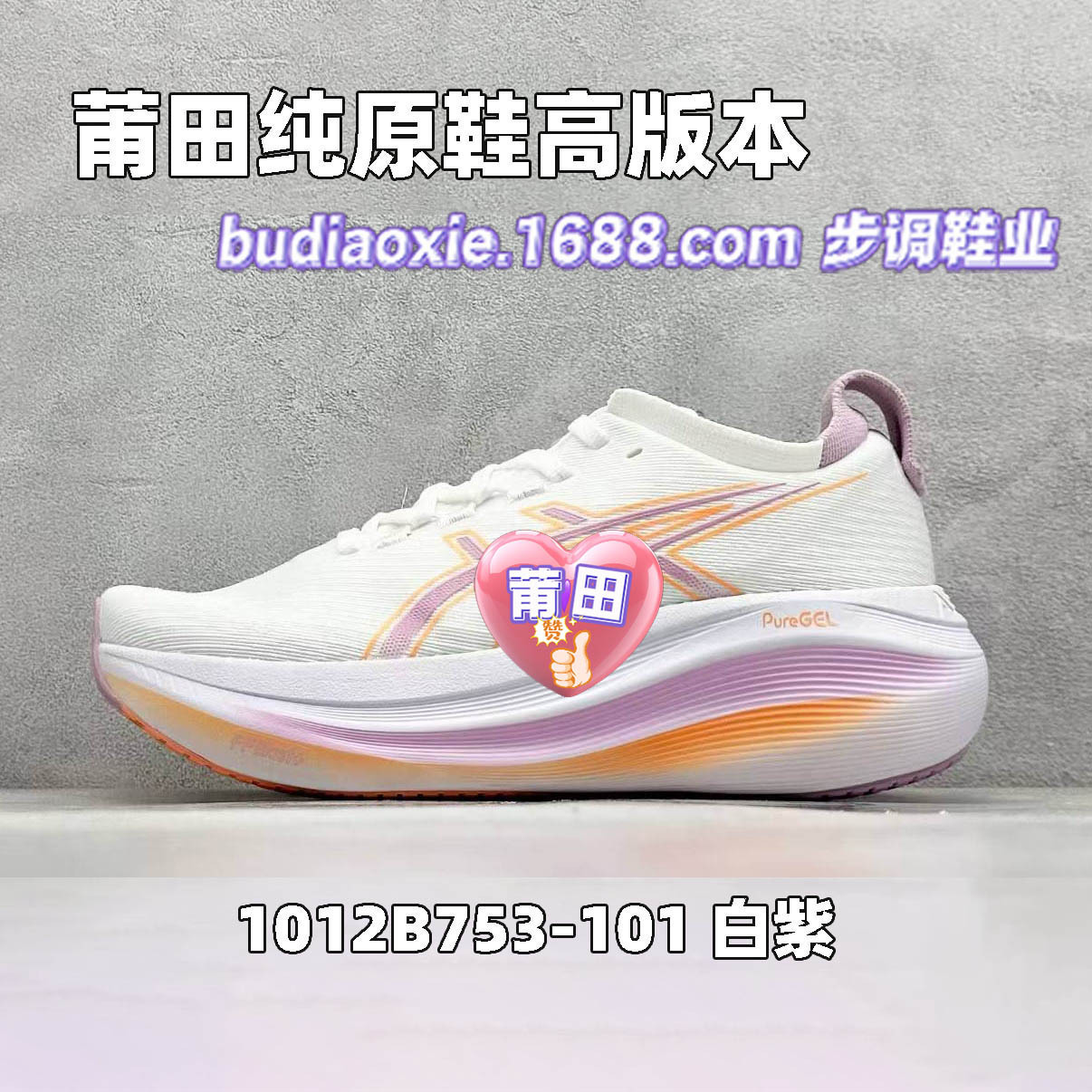 화이트 퍼플 1012B753-101