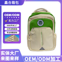 双肩包书包定制多功能旅行高级感背包大容量企业商务电脑包印logo