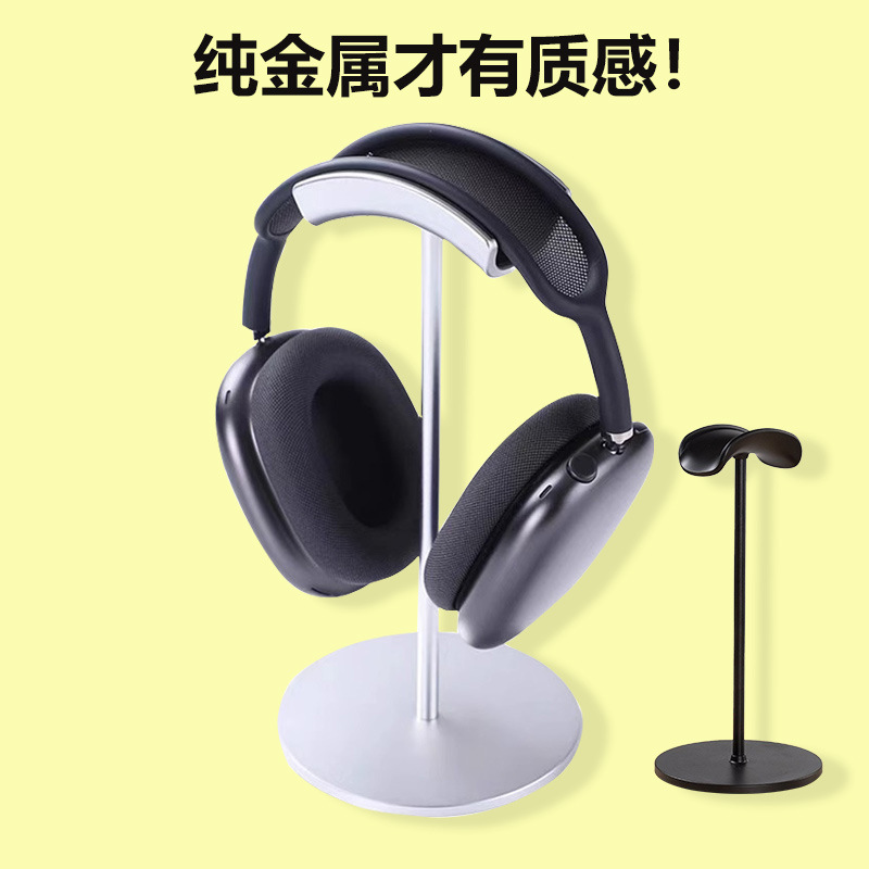 Pure metal headphone stand, over-ear headset aluminum alloy hanging bracket, computer desktop storage rack, non-slip