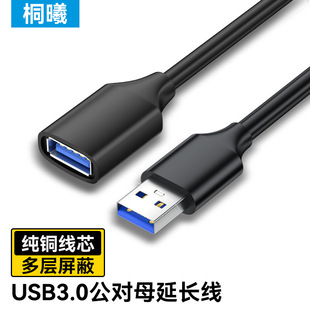 ���lusb3.0���L�� �Pӛ����XU�P�I�P��˔�����USB����ĸ���L��