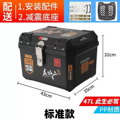 Steel Electric Vehicle Trunk, Motorcycle trunk - tail-boxblacksmall-sticker-must-drive-in-this-life-318set