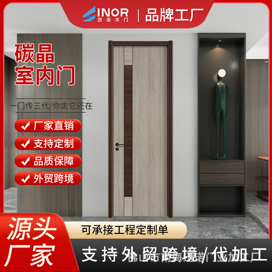 Madera maciza compuesto pintura-libre carbono cristal fibra de carbono conjunto puerta luz lujo baño mudo puerta interior dormitorio conjunto puerta