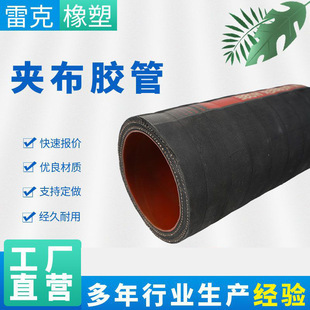 Cloth-Covered High-Pressure Rubber Hose, Wear-Resistant Cloth-Covered Rubber Hose, Black Rubber Hose