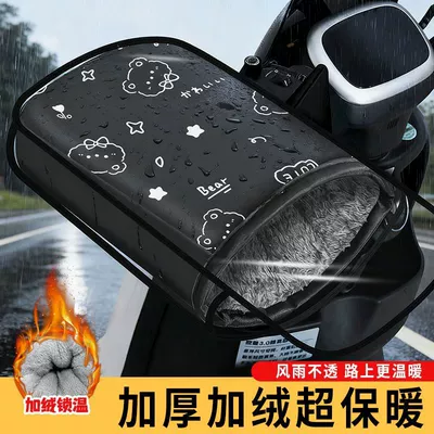 Winter electric vehicle handlebar covers, fleece-lined and thickened, warm, windproof, and waterproof motorcycle handlebar gloves