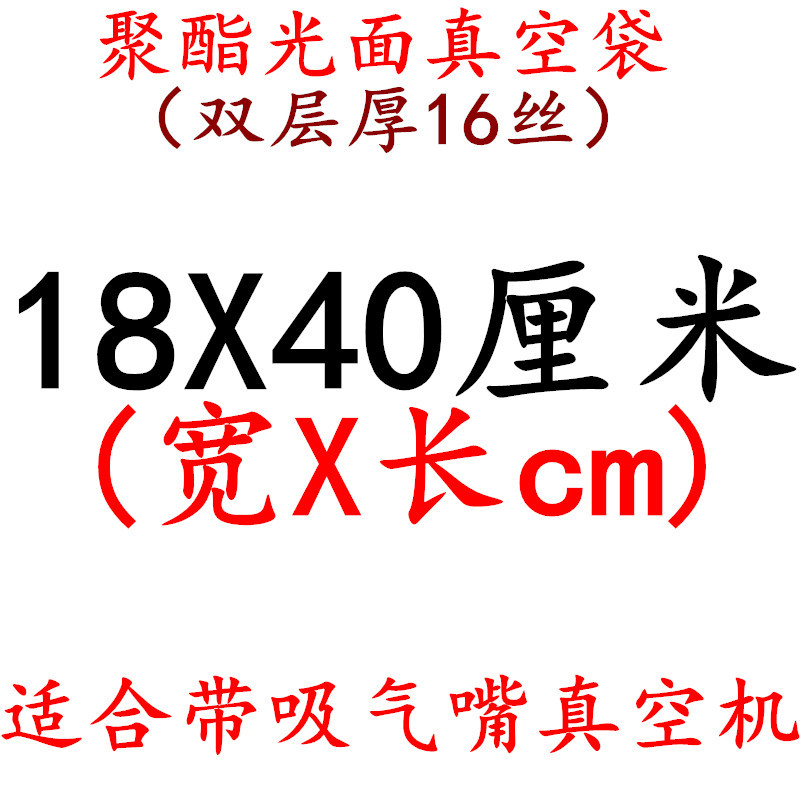 Fábrica en stock bolsa de vacío 16 bolsa de seda transparente muestra sellada comprimido fresco brillante bolsa de embalaje de plástico de alimentos