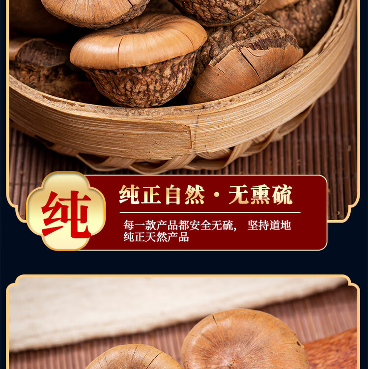 Feng Liu Gu Dried Whole Fruit 500g Traditional Male Tonic Herb for Infused Wine and Tea quality and texture