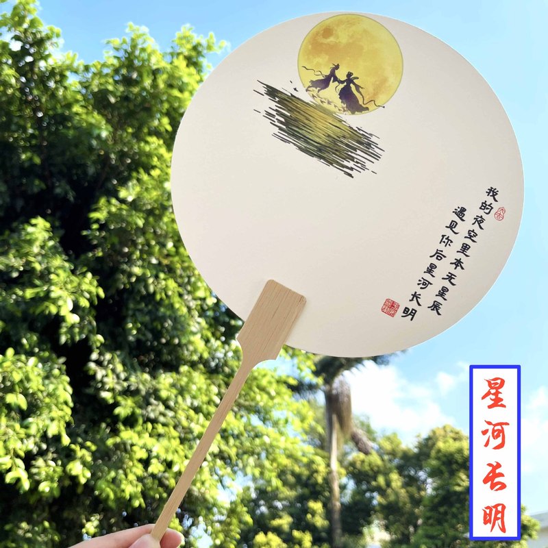 中秋節古風pvc漂着専用扇子漢服アクセサリー写真撮影道具中国式国潮手揺子扇完成品|undefined