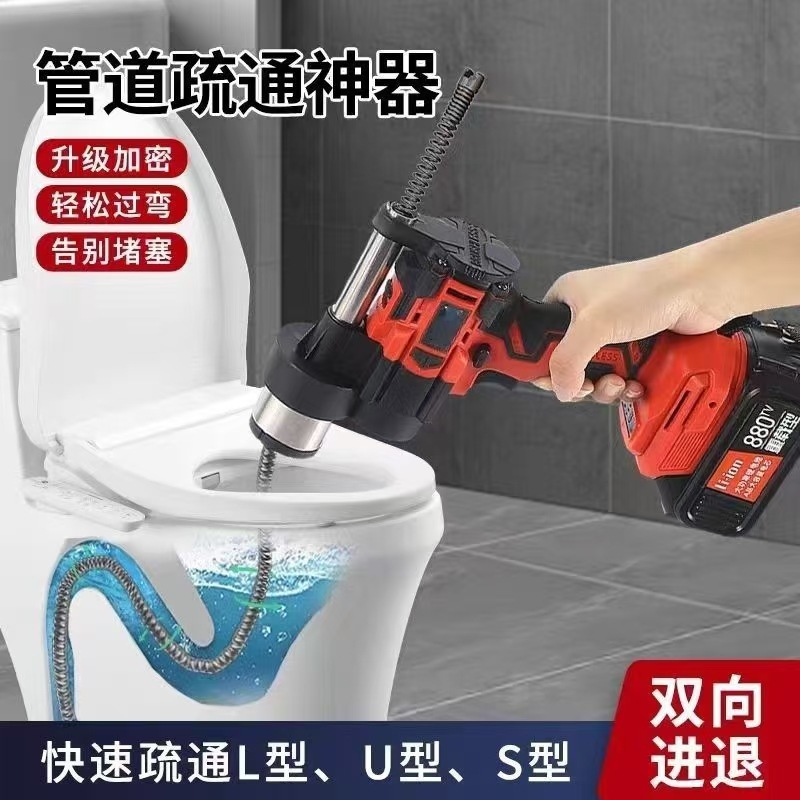 電動パイプ詰まり解消ツール、トイレ、キッチン床排水管詰まり解消ツール、リチウム電池充電式自動詰まり解消ツール|undefined