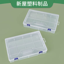 新款透明长方形双扣十格空盒收纳盒首饰配件包装盒子PP纽扣收纳盒