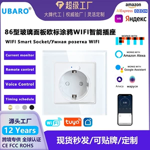 Cross -Border 86 European Standard Smart Wi -Fi Socket App Удаленное Alice голосовая настенная вставка
