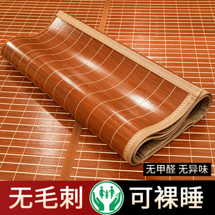 Summer Mat Bamboo Mat Ice Silk Mat Summer Double-sided Foldable Home Mat Student Dormitory Single Winter and Summer Dual-purpose Straw Mat