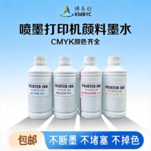 1000ML��Ͱͨ�Ô��a��ӡ�Cīˮ��ɫˮ�ԭh�����Ⱦ��ӡˢ�O��Ĳ�
