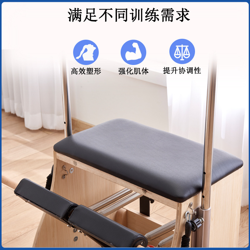 Maisheng Pilates equipo grande silla estable casa yoga silla auxiliar equilibrio entrenador conformación estiramiento educación privada