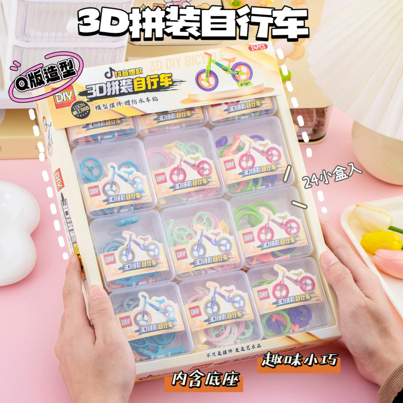儿童迷你拼装平衡单车模型玩具益智减压仿真自行车摆件小礼品批发|undefined