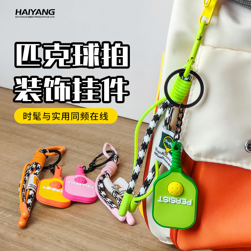 Creative Pickleball Racket Keychain Creative Pendant Silicone Pendant Couple Bag Accessories Car Key Chain Gift