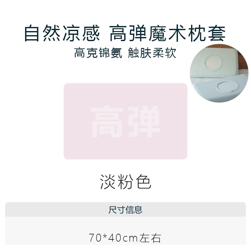 亚星球朵自然凉感枕套冰丝枕头套母婴级通用单只装夏凉空调枕套|undefined