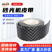 砂光机皮带 PVC木工带一字型菱形格花纹输送带木工机械防滑耐磨带