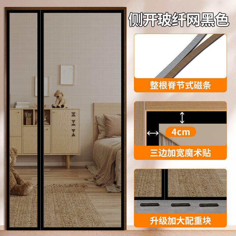 【硬化玻纤】新款隐形防蚊门帘夏季高档家用纱门纱窗磁吸条免打孔|undefined