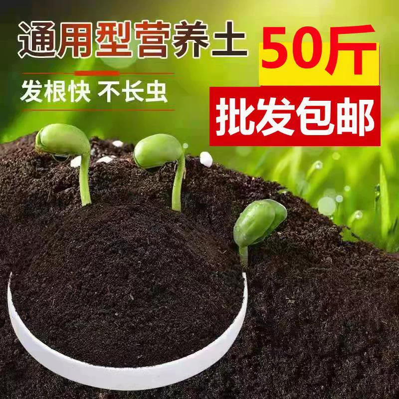 Почва для цветов, удобрение для цветочных горшков, почва для выращивания суккулентов, ферментированная почва, специальная органическая почва для садоводства