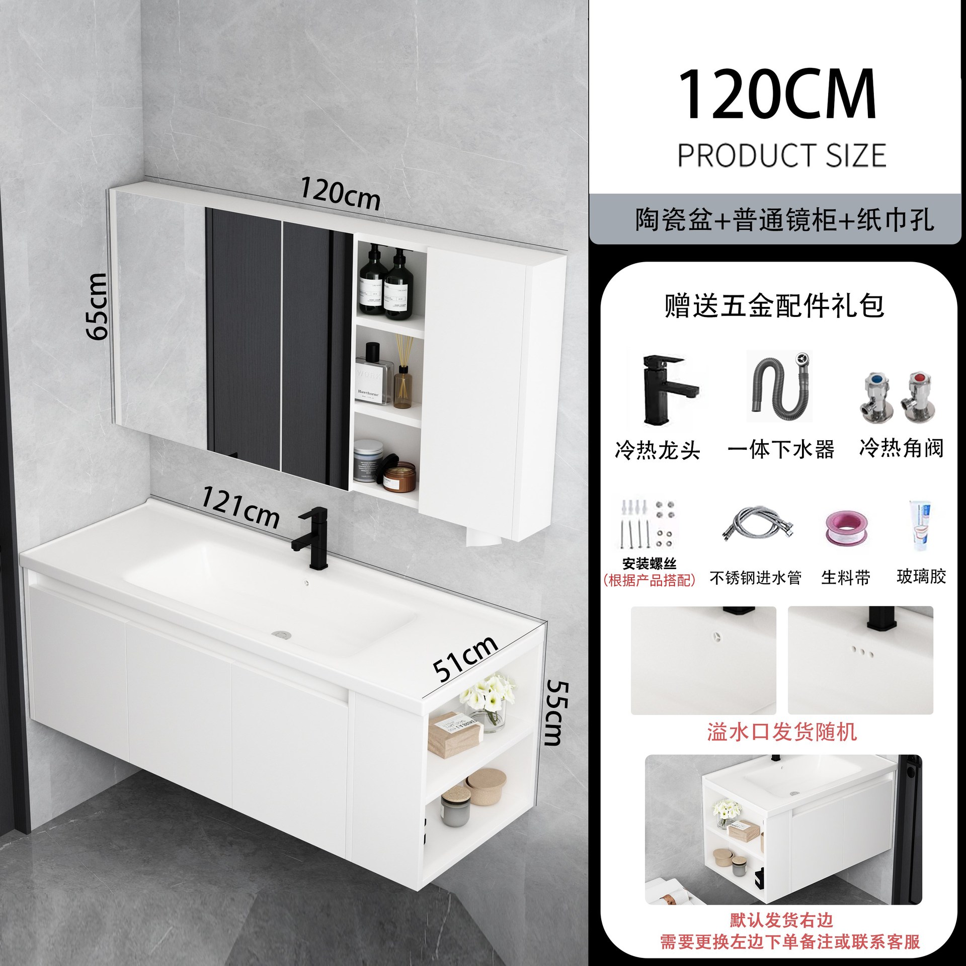 121cm lavabo de cerámica + espejo ordinario rejilla del lado derecho del gabinete