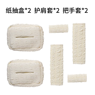 Car Tissue Box, Creative – Car tissue box/set - set-tissue-box1handle-gloves2shoulder-pads2