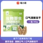 洁齿冻干磨牙猫狗狗零食