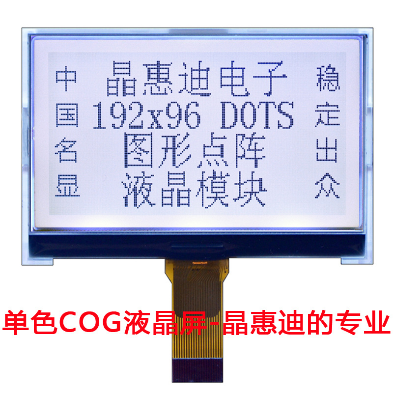 19296/Һ��ģ��/2.8��/����/COG/LCD/ST75256/��ʾ��/LCM/����