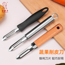 阳江厨房一字刨木柄削皮刀水果刮皮瓜刨家用便携不锈钢刨子批发