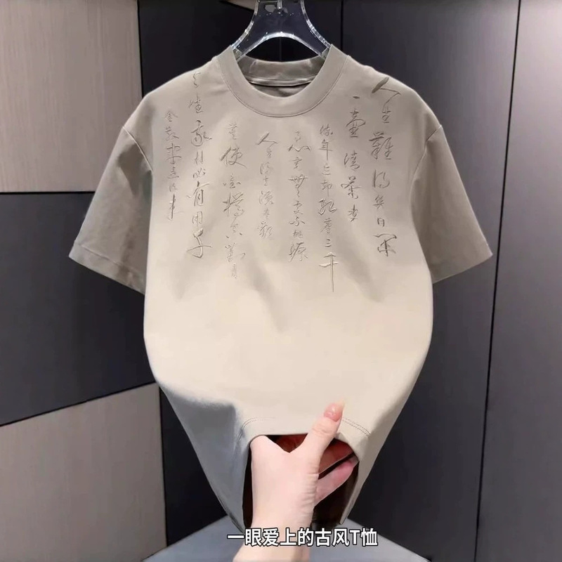 Summer New Style Ancient Chinese Style Embroidered Round Neck Short-Sleeved Men's Simple, Exquisite, Fashionable and Versatile Casual Half-Sleeved T-Shirt Summer New Style Ancient Chinese Style Embroidered Round Neck Short-Sleeved Men's Simple, Exquisite, Fashionable and Versatile Casual Half-Sleeved T-Shirt
