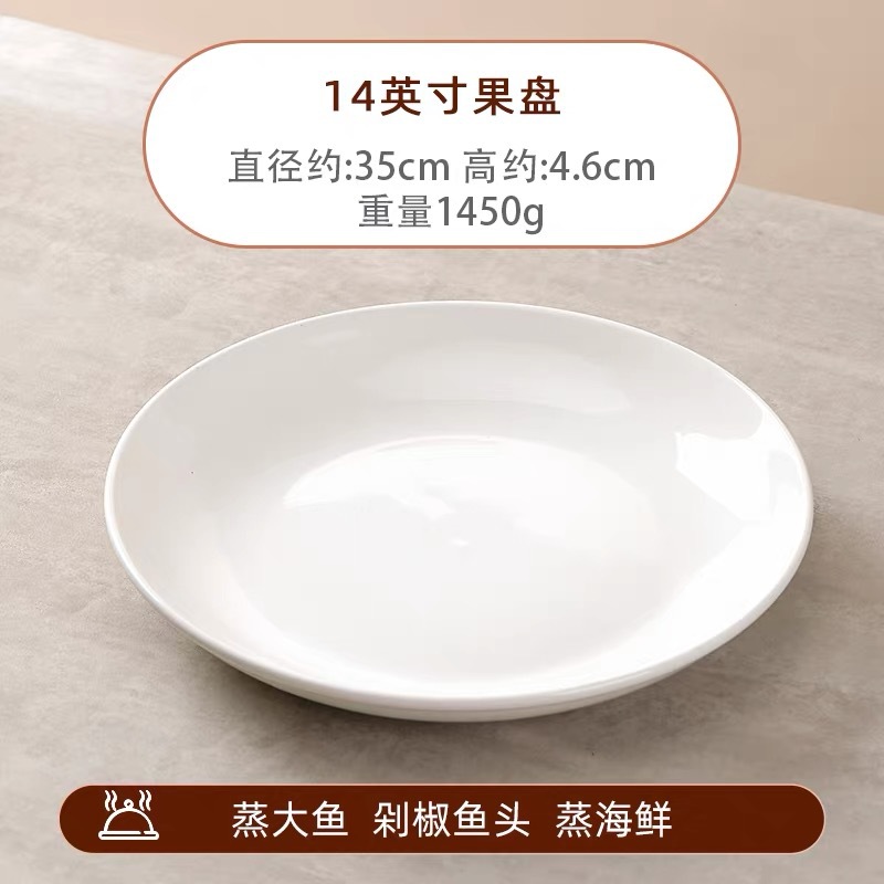 퓨어 화이트 14inch 딥 플레이트