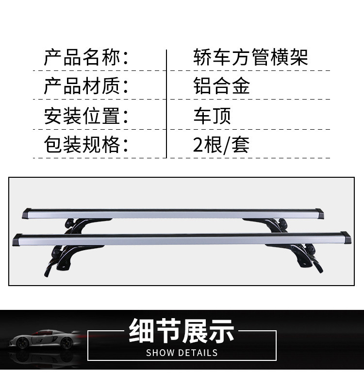 Universal Car Square Tube Crossbars, Car Roof Mobile Crossbar Luggage Rack, Car Luggage Rack Manufacturer Supply