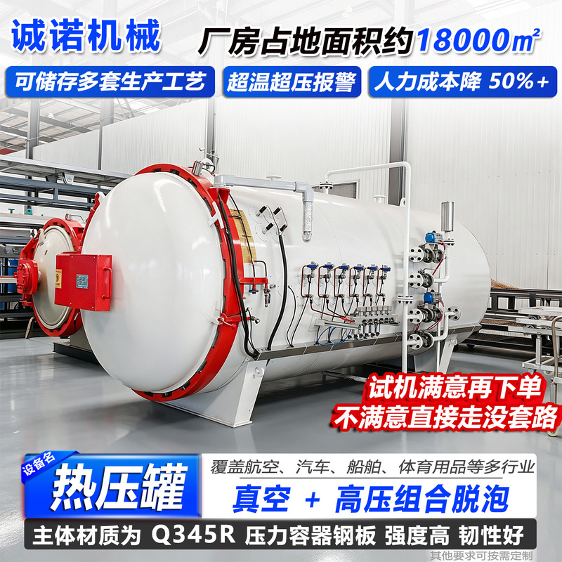 Auto Parts Autoclave Laboratory Autoclave Equipment Carbon Fiber Laminated Glass Composite Equipment