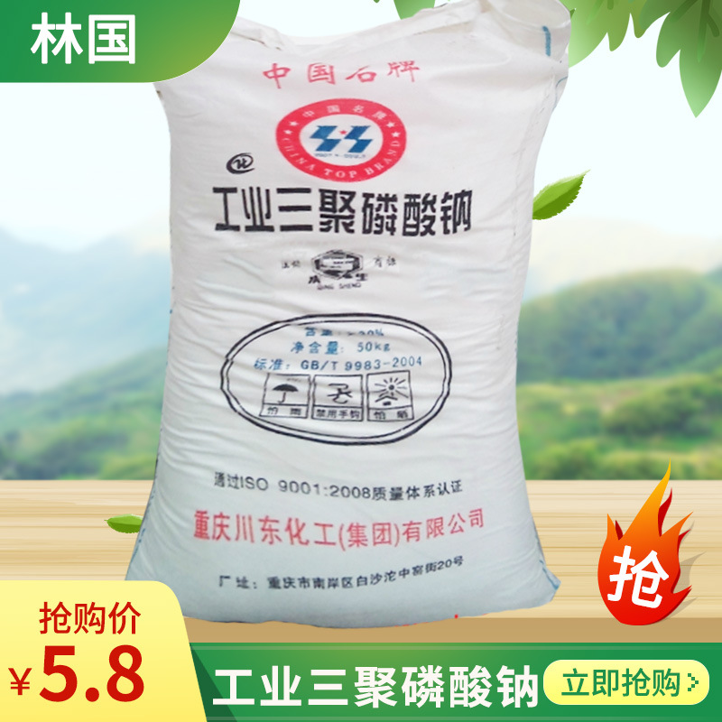 广东三聚磷酸钠，广州三聚磷酸钠，供应三聚磷酸钠 磷酸钠