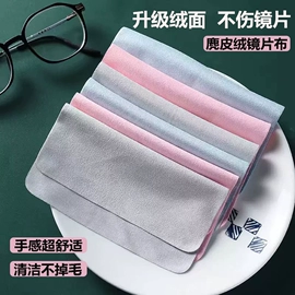眼镜盒/包;眼镜布;化妆镜