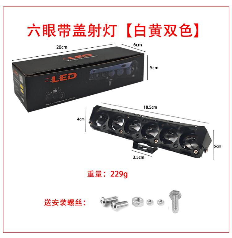 Modificación transfronteriza de los focos generales de las motocicletas, faros de los vehículos eléctricos, faros de luz amarilla y blanca, faros de pavimentación LED