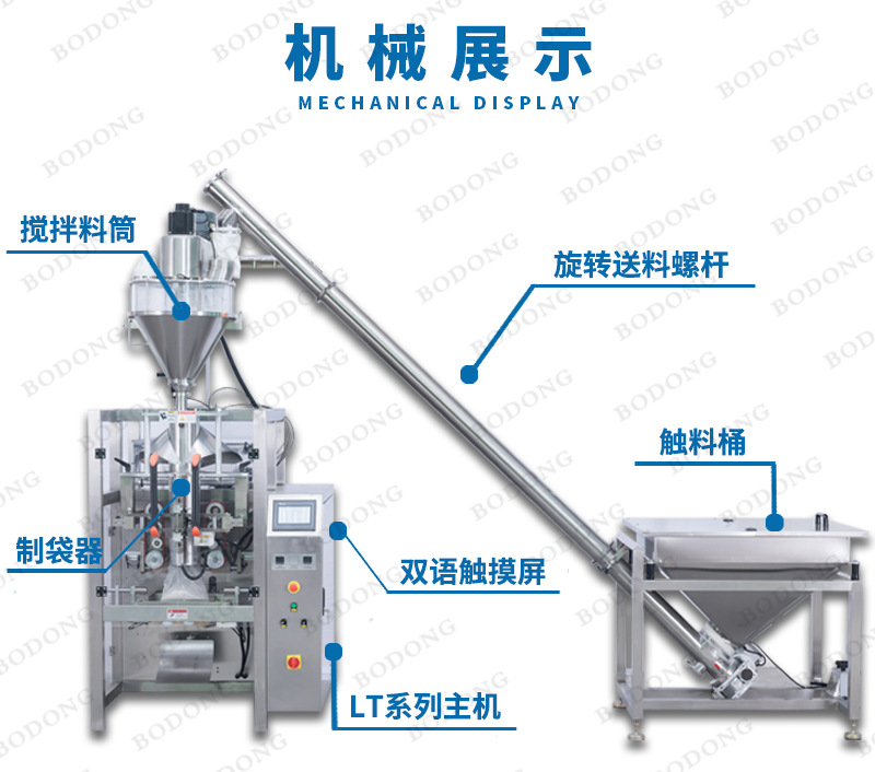博动立式机器展示