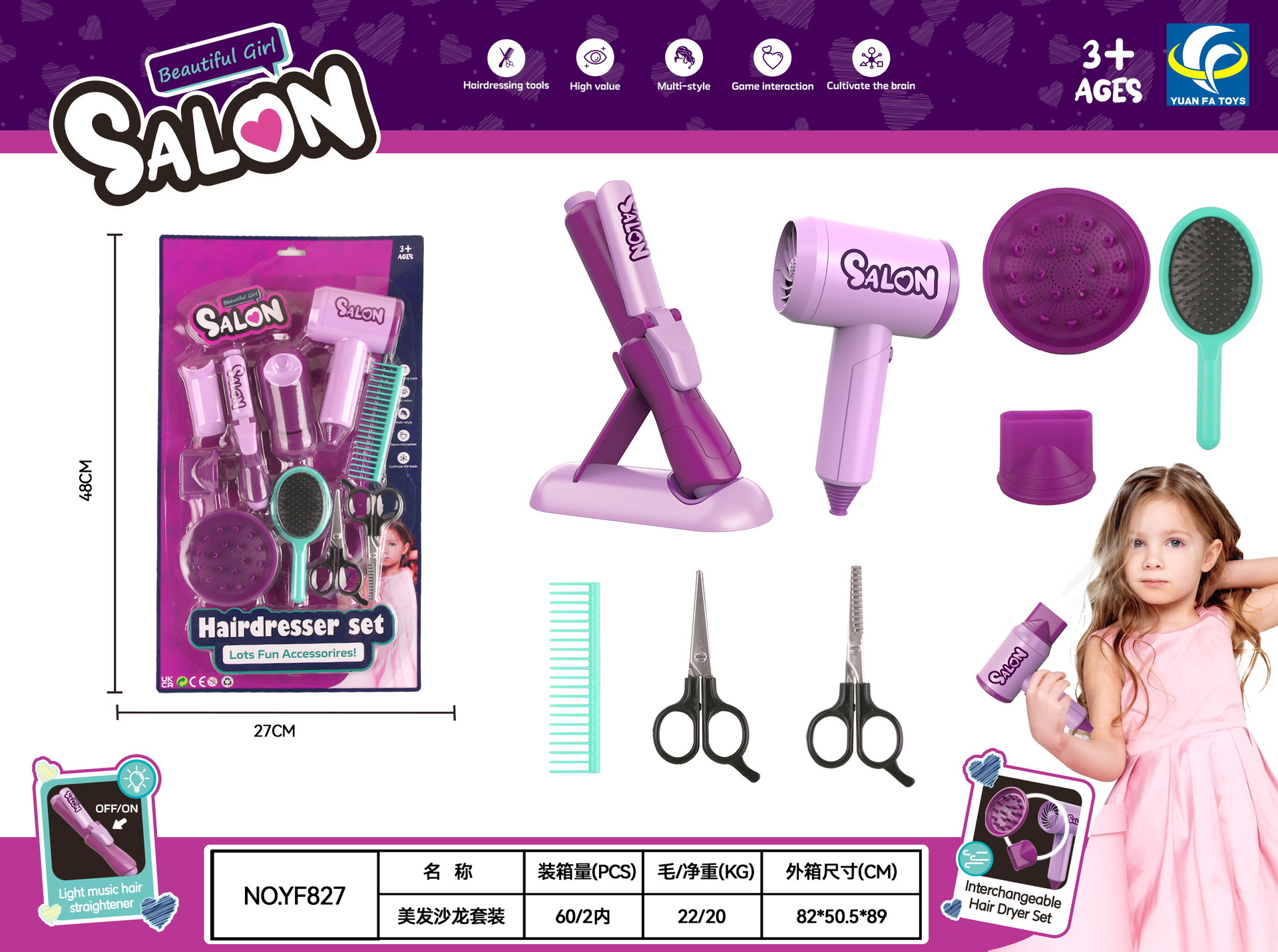 【YF827】10pcs 미용실 세트