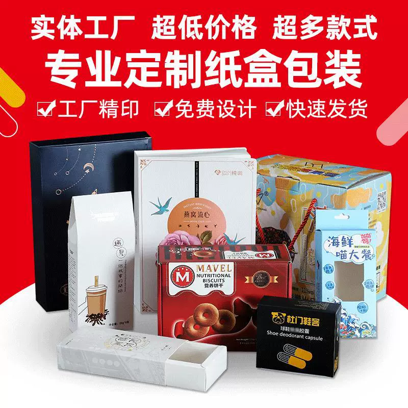 包装盒定制高级彩色礼品盒瓦楞牛皮纸飞机盒logo印刷厂家纸盒定做