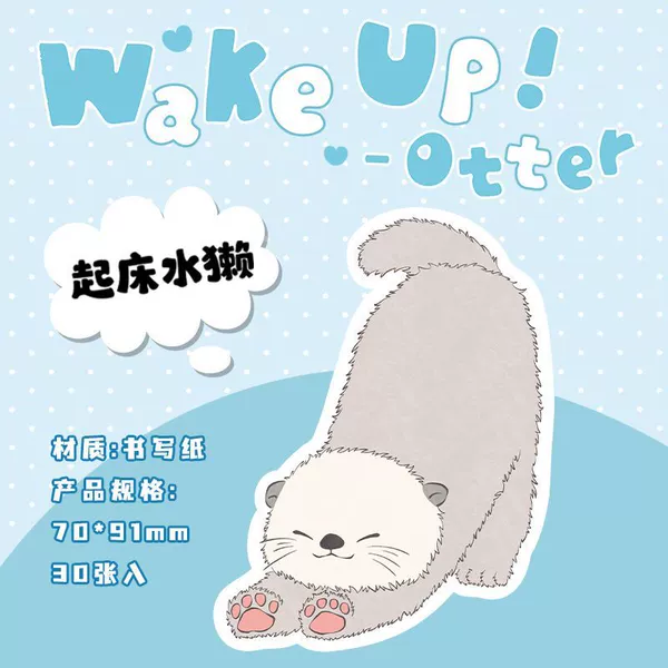 Get up otter