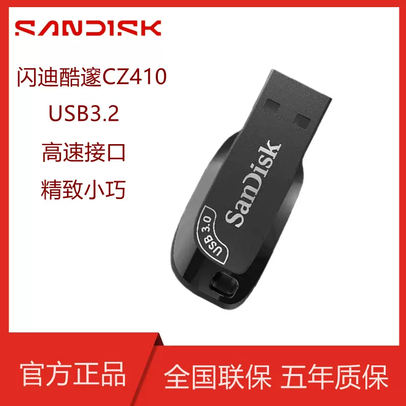 批发U盘原装正品32g酷邃CZ410高速USB3.2大容量128g优盘64礼品u盘