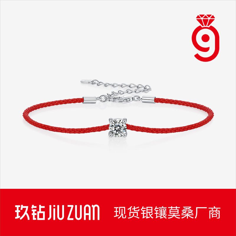 新款时尚莫桑石守护手绳可调节气质轻奢s925银情侣本命年红绳手链