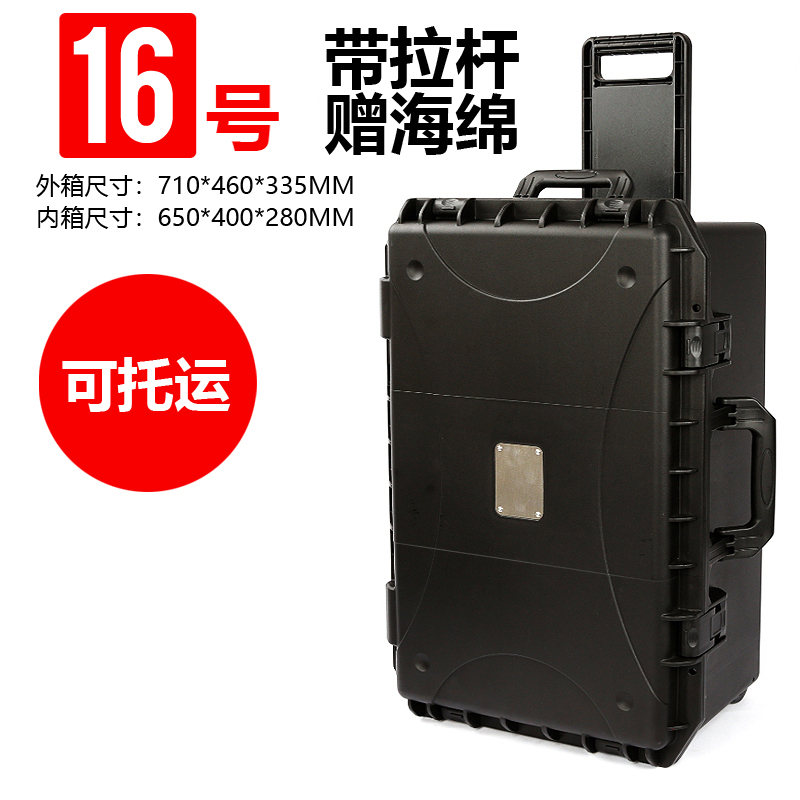 16 # 23.6 pulgadas negras con barra de tracción esponja de regalo tamaño de caja interior 650 * 400 * 285MM