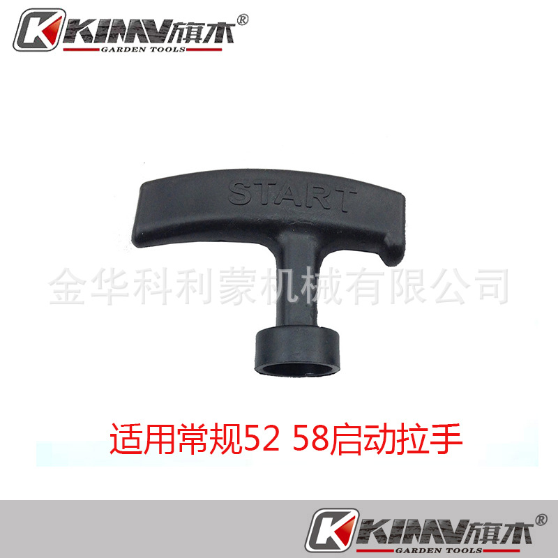 Chain saw Mower CG430 5200 5800 MS381 Universal start handle pull rope 3.0mm two-color