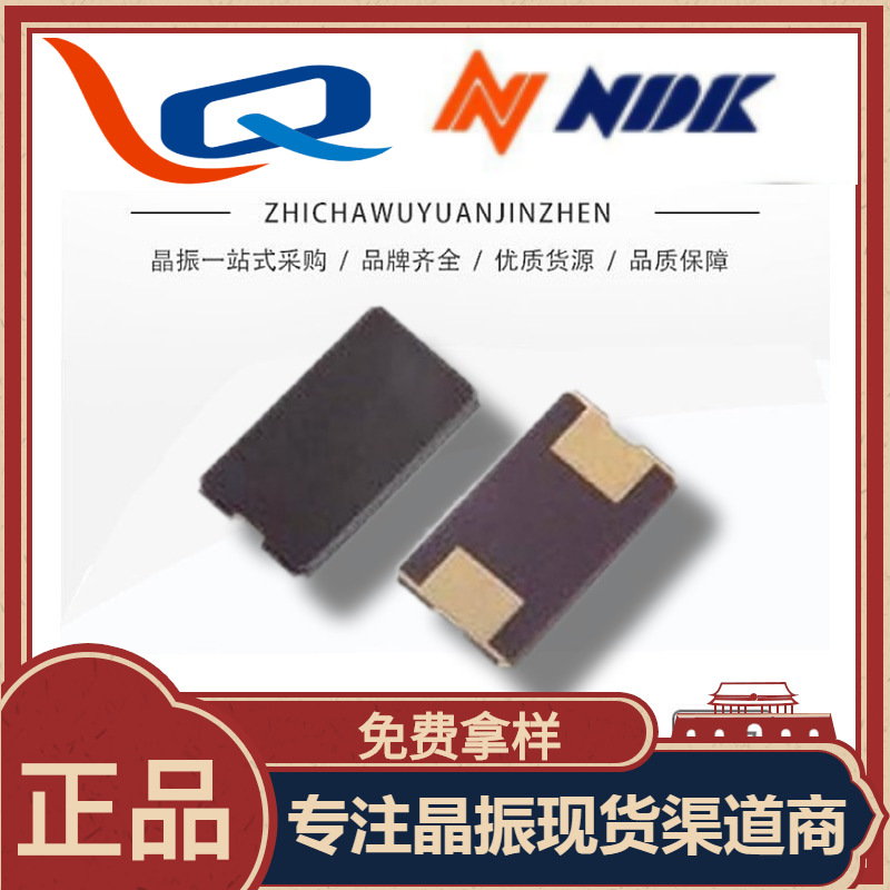 日本NDK原装NX5032GA滤波器原材料8MHZ无源晶体2脚陶瓷面晶振包邮